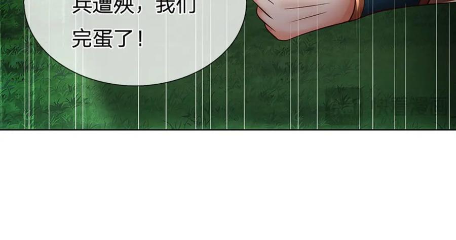开局签到至尊丹田小说免费阅读漫画,第268话 旷世妖祖，不容侵犯2图