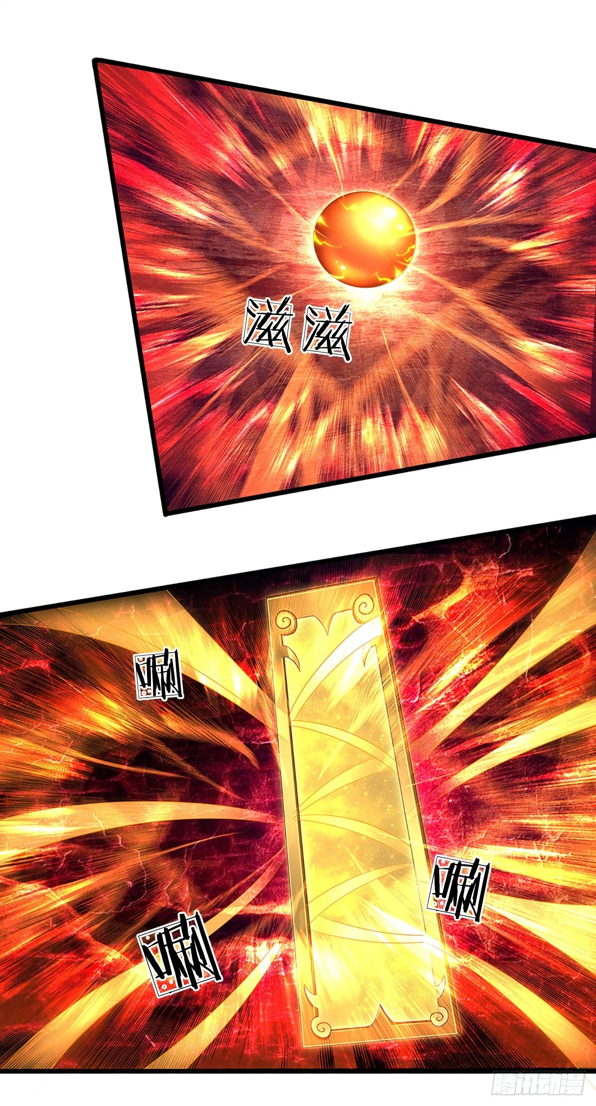 开局签到至尊丹田119漫画,第205话 收取神碑，气运之子2图