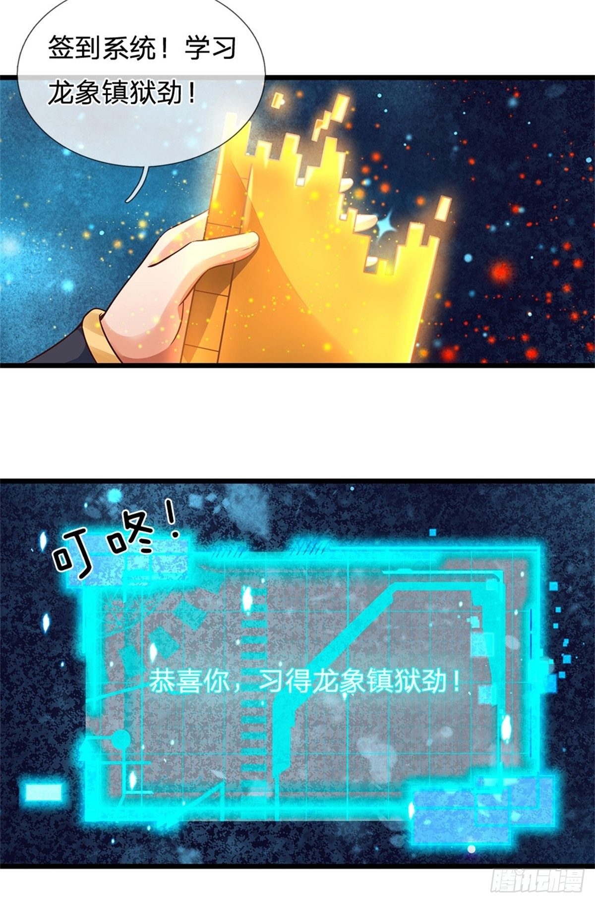 开局签到至尊丹田免费漫画下拉式漫画,第48话 暗算2图