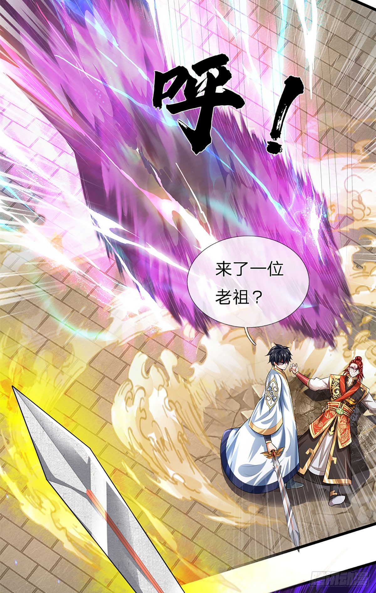 开局签到至尊丹田小说免费阅读漫画,第201话 所护道之人大于一切2图