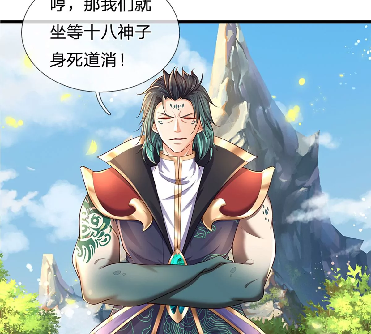 开局签到至尊丹田小说免费阅读漫画,第84话 神体破碎，禁忌至尊1图