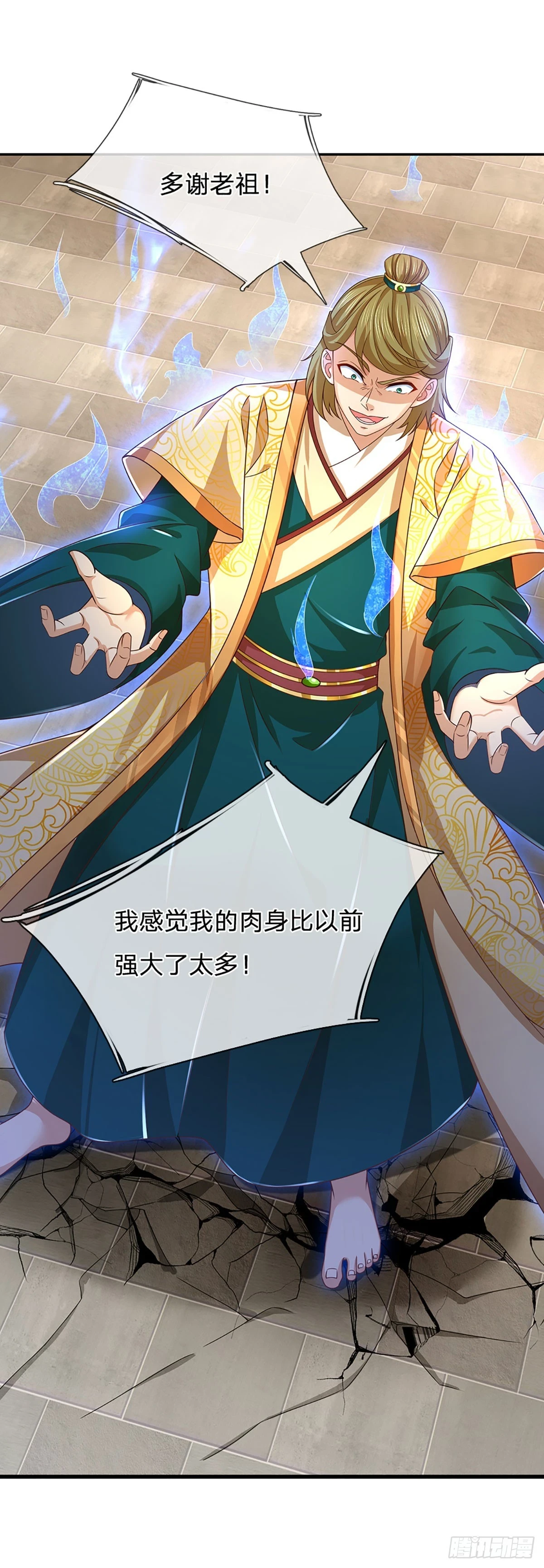 开局签到至尊丹田漫画免费看漫画,第208话 重塑肉身，魔天道现1图