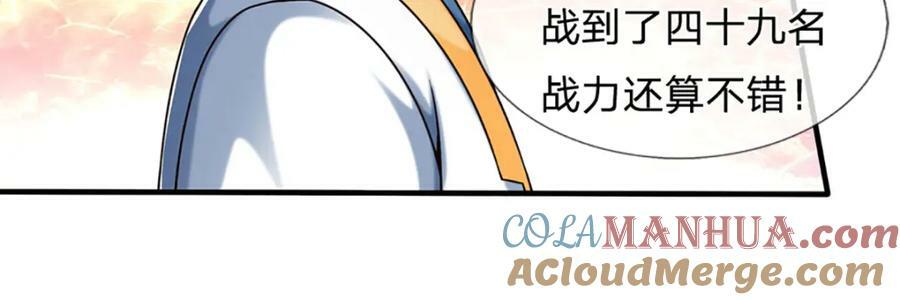 开局签到至尊丹田119漫画,第248话 灵气毒素1图
