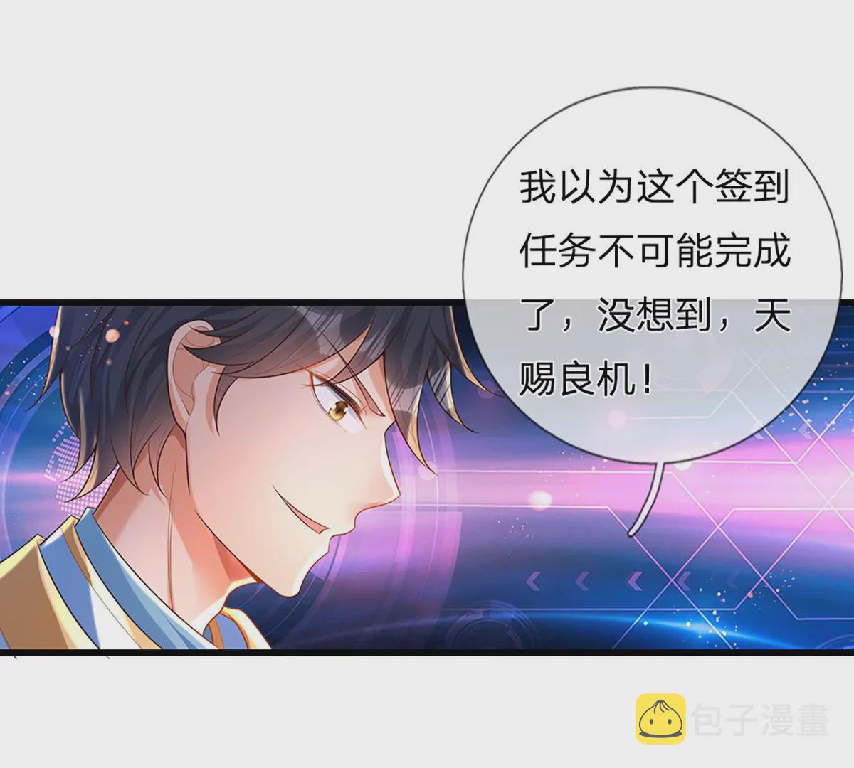 开局签到至尊丹田119漫画,第70话 世间已无帝2图