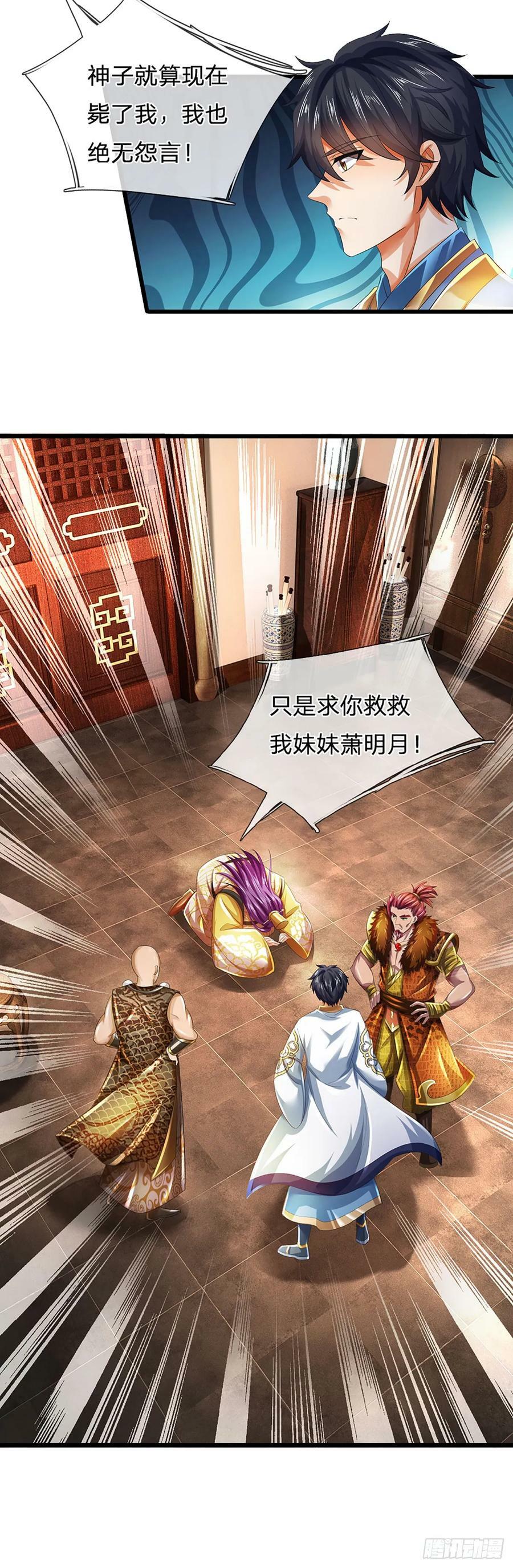 开局签到至尊丹田小说免费阅读漫画,第215话 极速营救2图