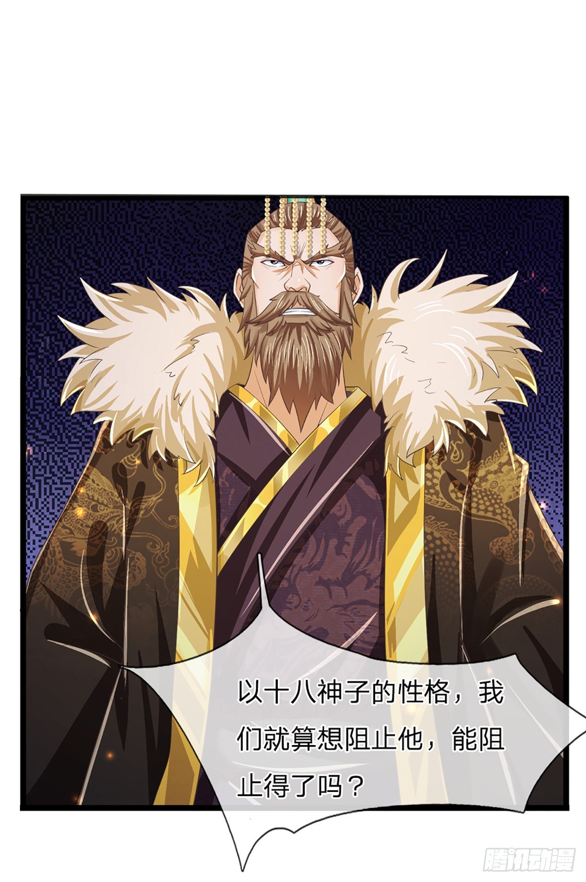 开局签到至尊丹田小说免费阅读漫画,第174话 虚魂空间，黄松讨命2图
