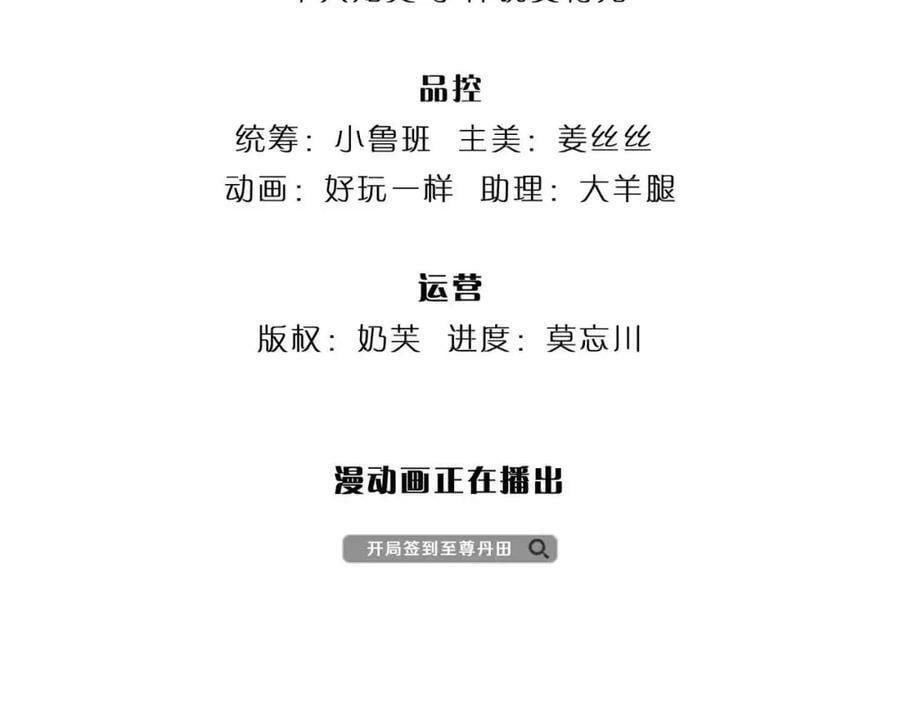 开局签到至尊丹田小说免费阅读漫画,第245话 就是这种感觉1图