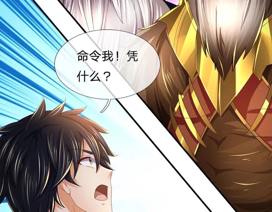 开局签到至尊丹田小说免费阅读漫画,第267话 知前险，仍不惧1图