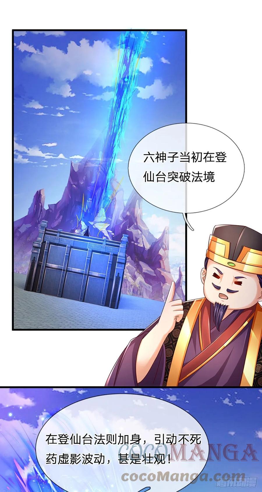 开局签到至尊丹田119漫画,第112话 平民神子，仙台破境1图