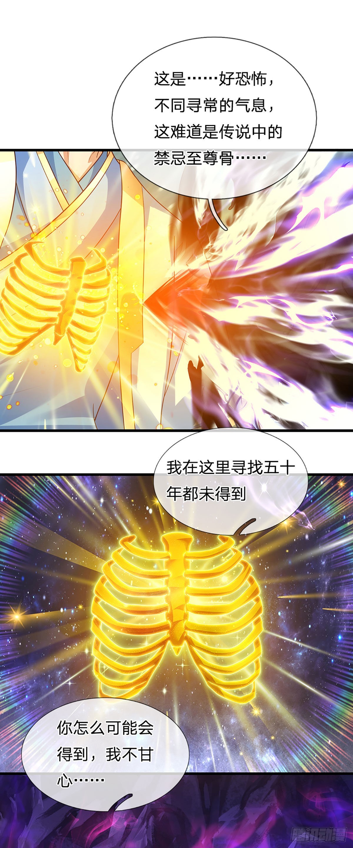 开局签到至尊丹田小说免费阅读漫画,第176话 同归于尽，烟消云散1图