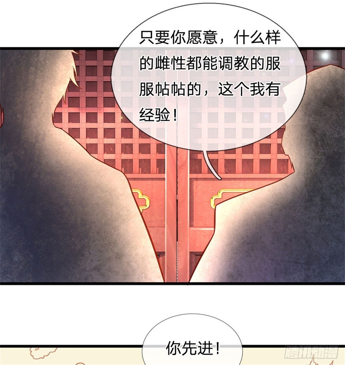 开局签到至尊丹田51漫画,第11话 送我回去2图