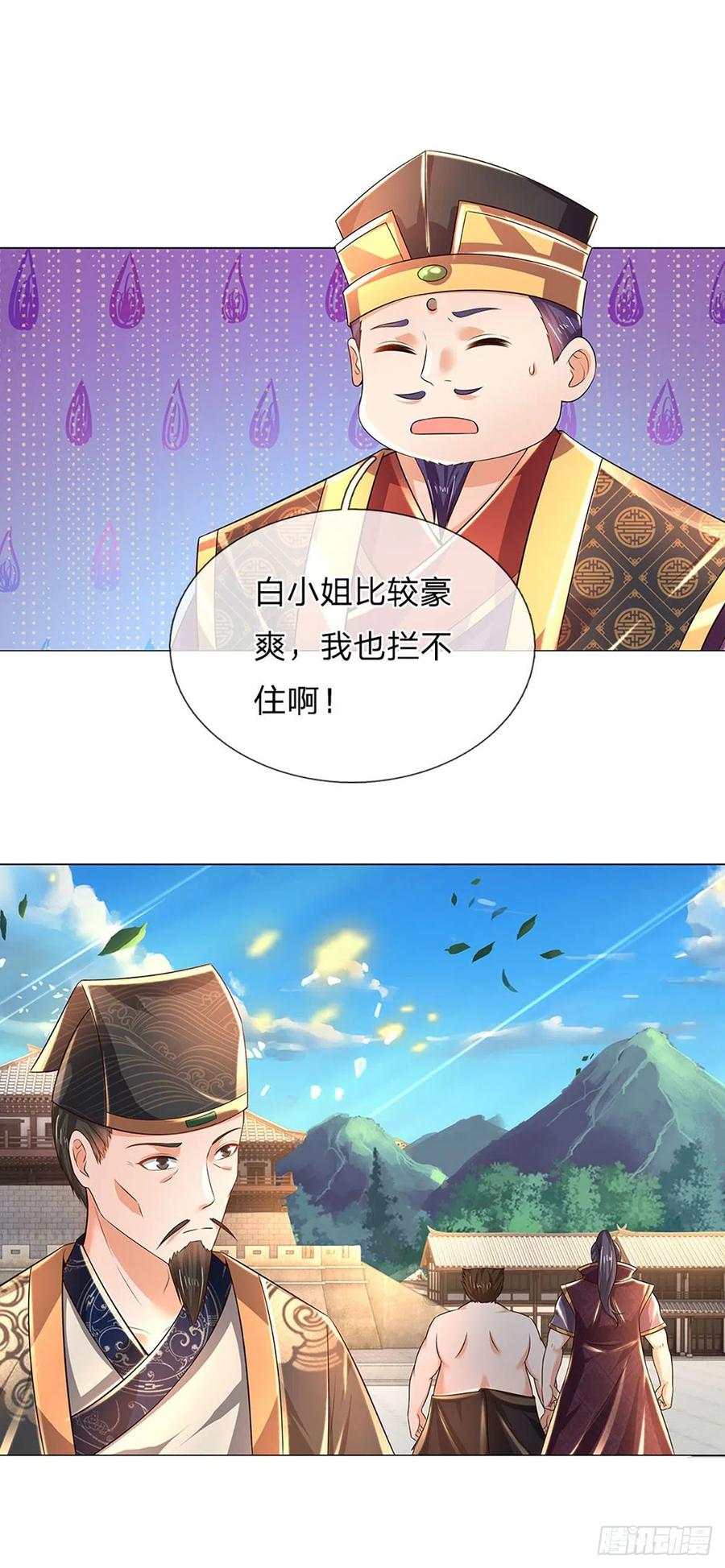 开局签到至尊丹田免费漫画漫画,第110话 神魂化蚕，啃噬血影2图