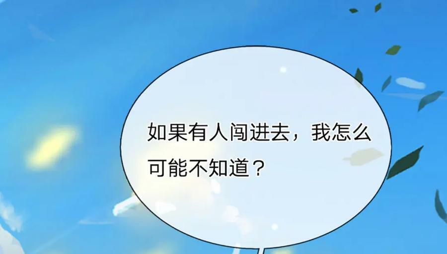 开局签到至尊丹田小说免费阅读漫画,第234话 拆家了！2图