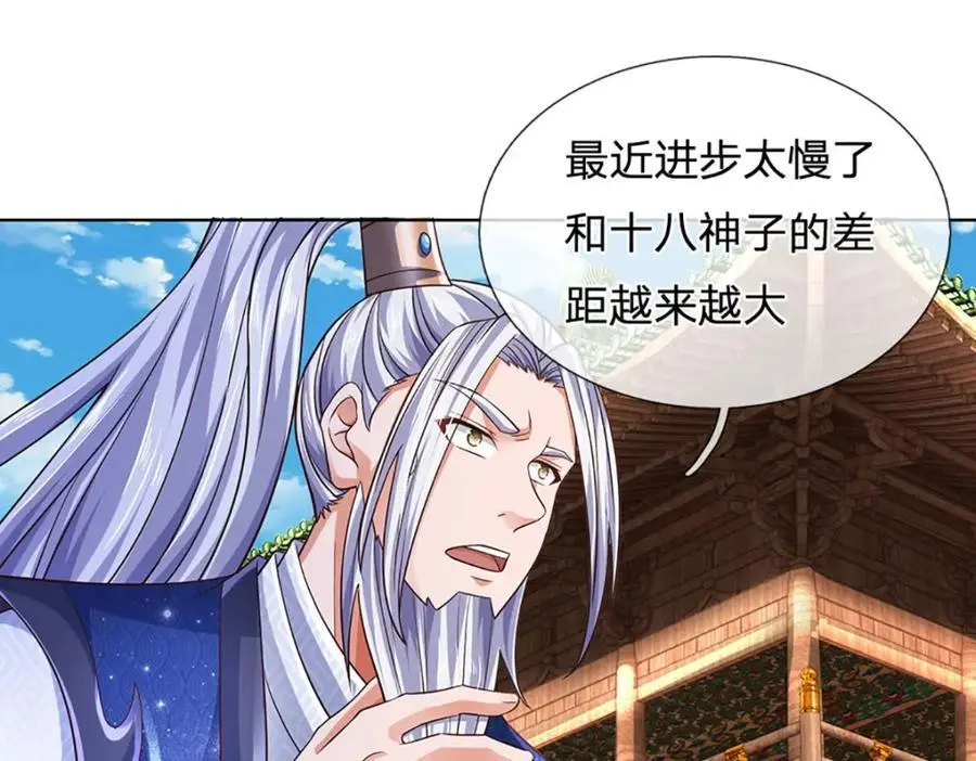 开局签到至尊丹田小说免费阅读漫画,第276话 天道书院的由来2图