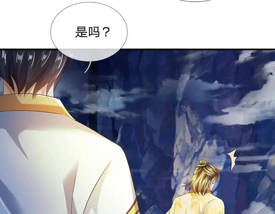 开局签到至尊丹田119漫画,第277话 一环扣一环2图
