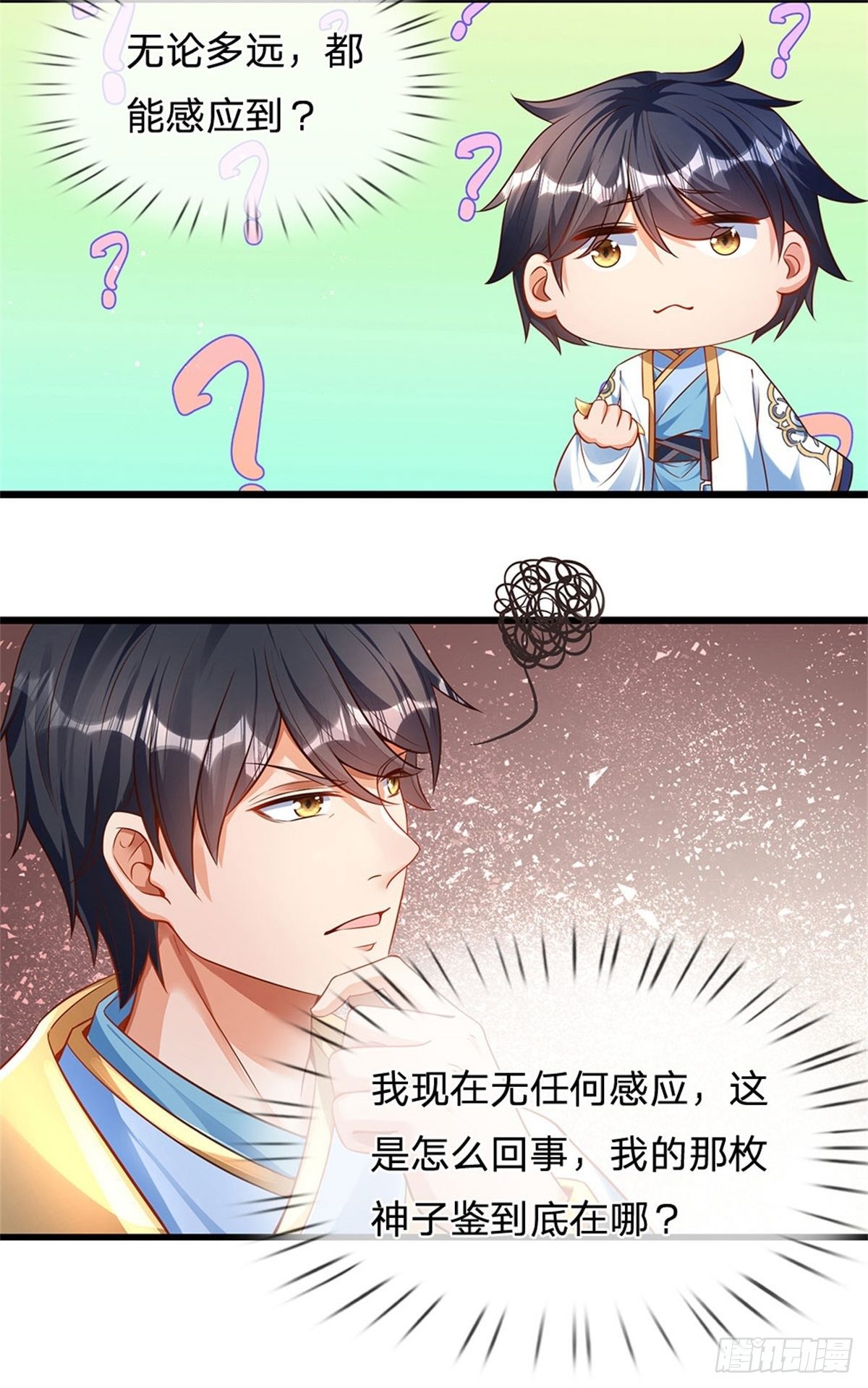 开局签到至尊丹田119漫画,第42话 大点声，我听不见1图