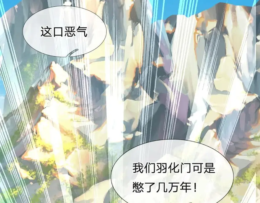 开局签到至尊丹田小说免费阅读漫画,第276话 天道书院的由来1图