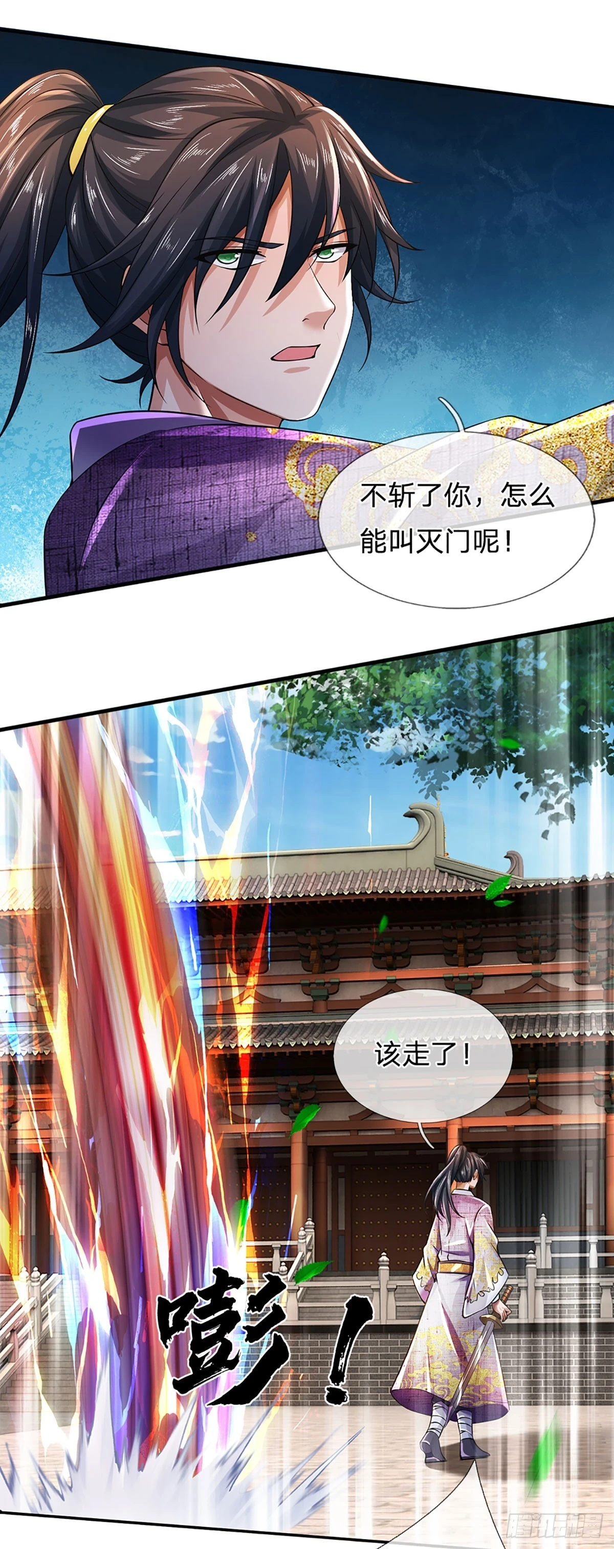 开局签到至尊丹田漫画免费看漫画,第209话 魔天道任务2图