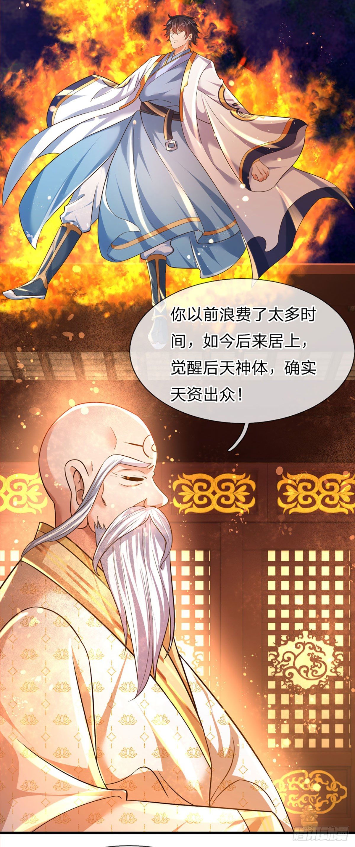 开局签到至尊丹田小说免费阅读漫画,第94话 种种过往，感同身受2图