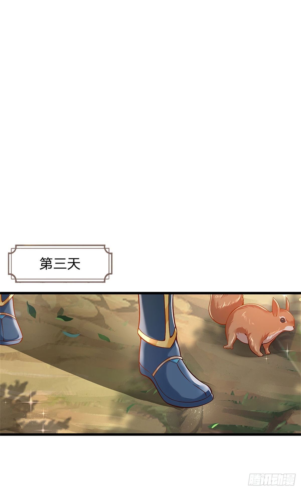 开局签到至尊丹田小说免费阅读漫画,第12话 天狗噬月2图