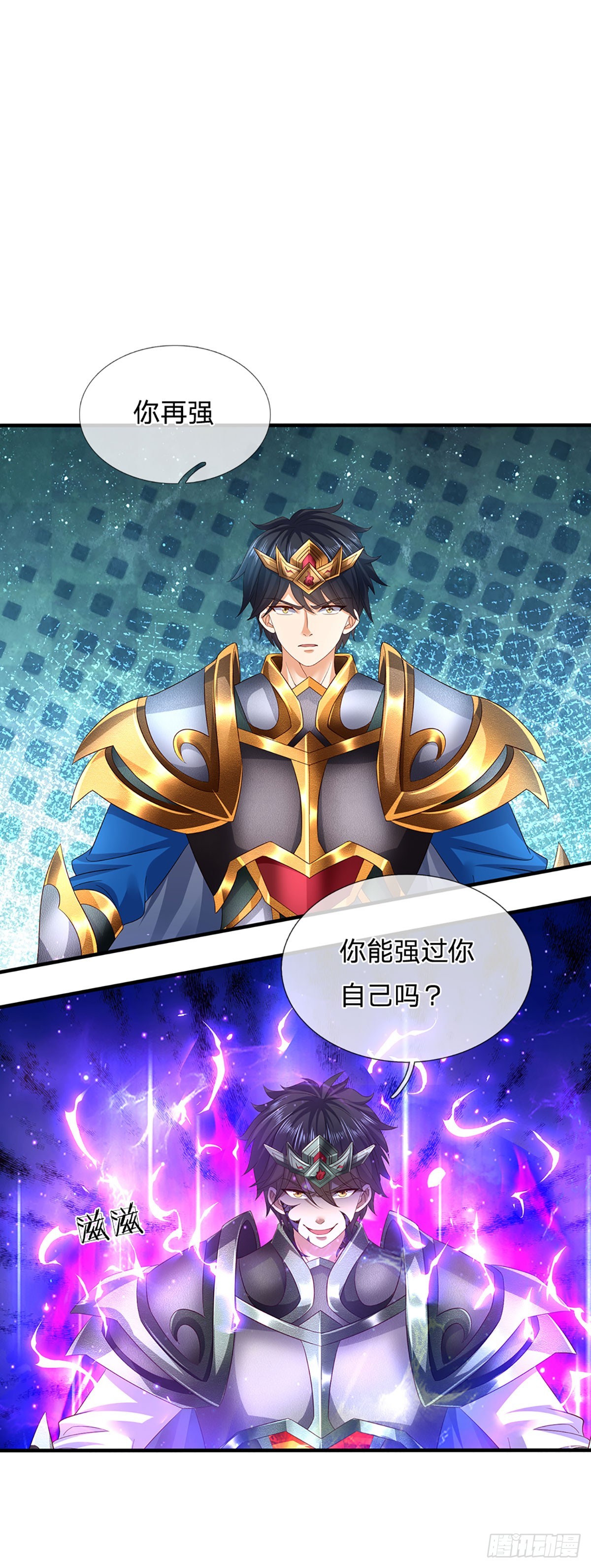 开局签到至尊丹田小说免费阅读漫画,第189话 百分百复刻2图