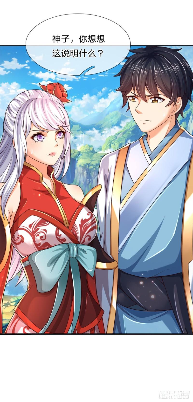开局签到至尊丹田小说免费阅读漫画,第90话 帝子之争，正式开启1图