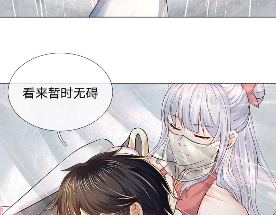 开局签到至尊丹田等级境界漫画,第262话 是挺意外的1图