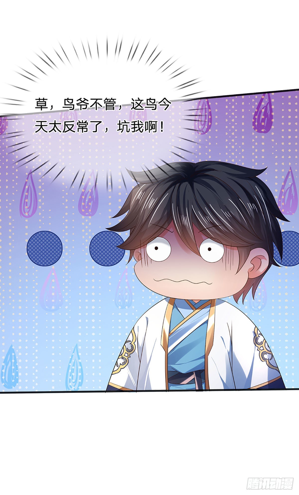 开局签到至尊丹田小说免费阅读漫画,第145话 举世皆敌，为父来也2图