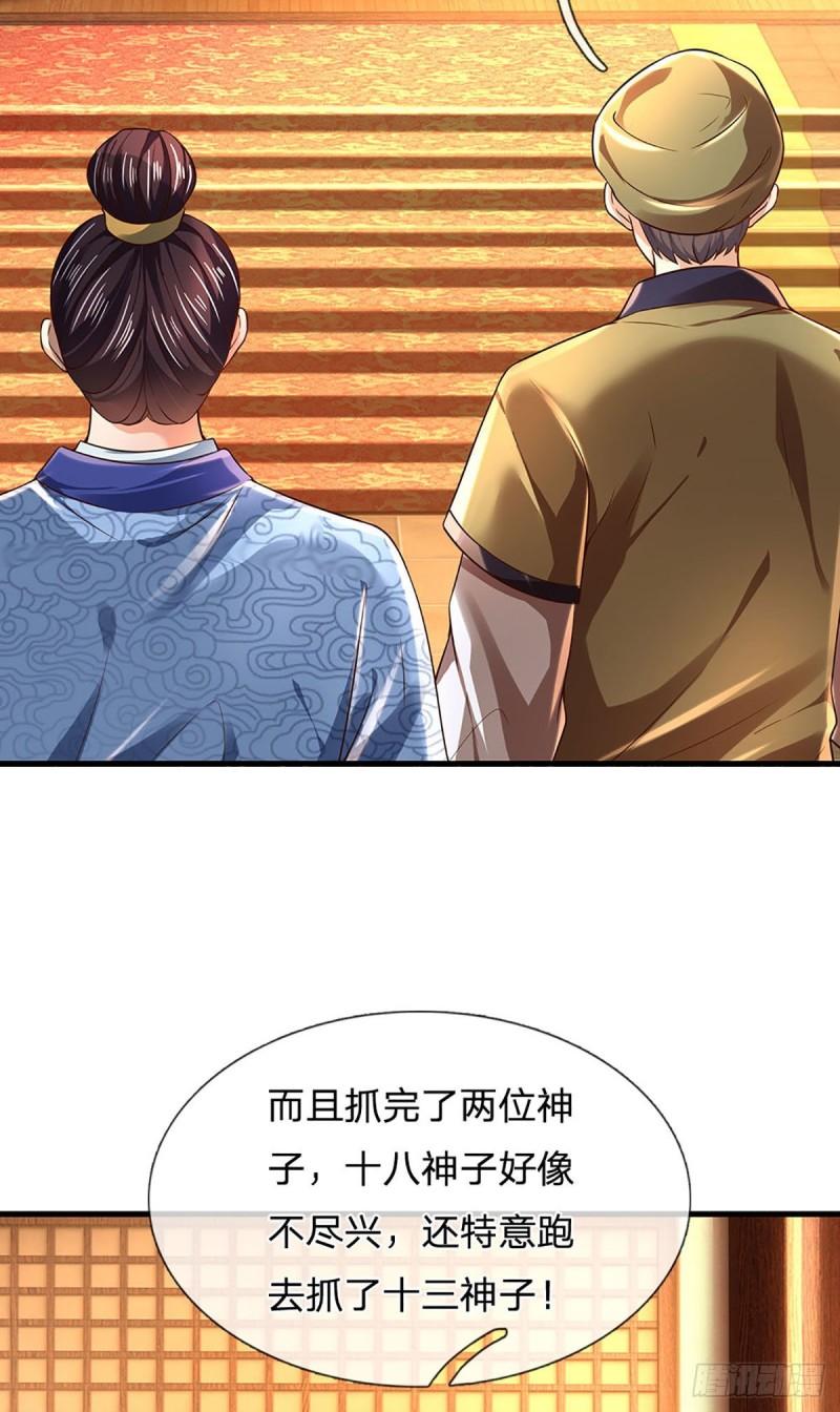 开局签到至尊丹田小说免费阅读漫画,第131话 岛屿禁制，用鉴赎人2图