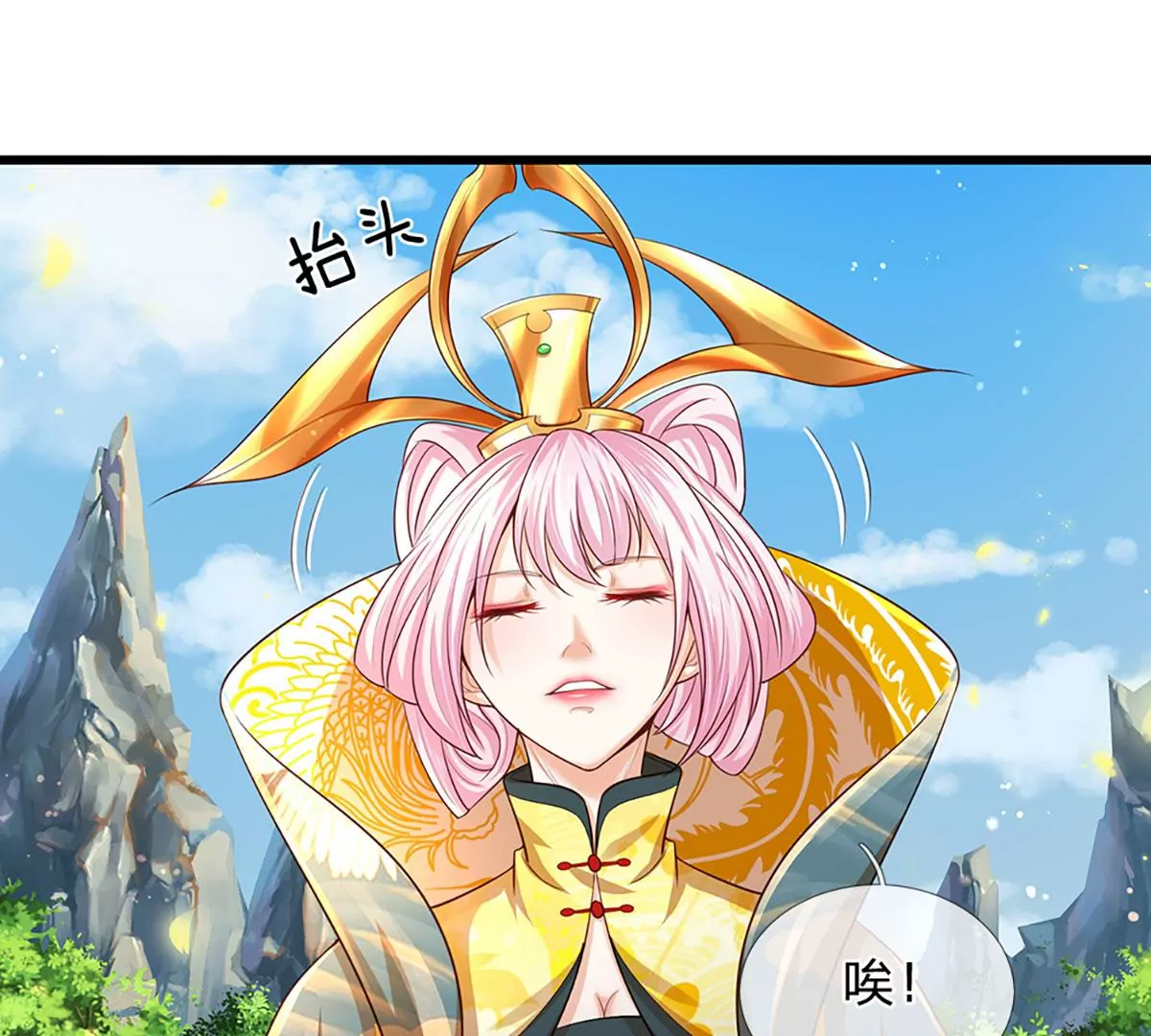 开局签到至尊丹田小说免费阅读漫画,第84话 神体破碎，禁忌至尊2图