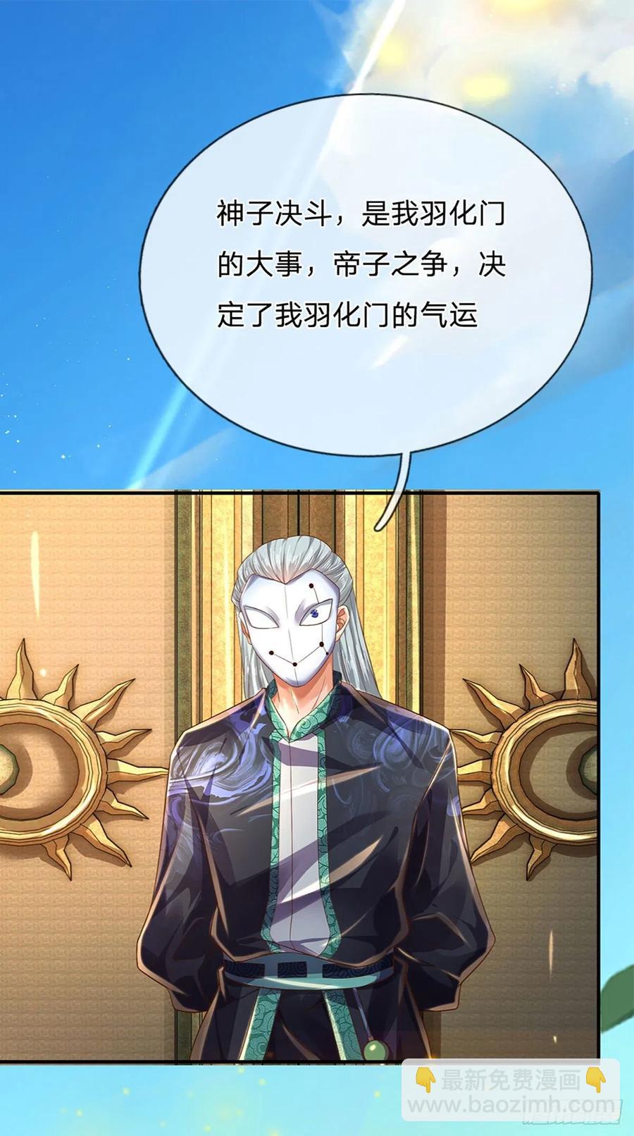 开局签到至尊丹田小说免费阅读漫画,第99话 武境法境，差之甚远2图