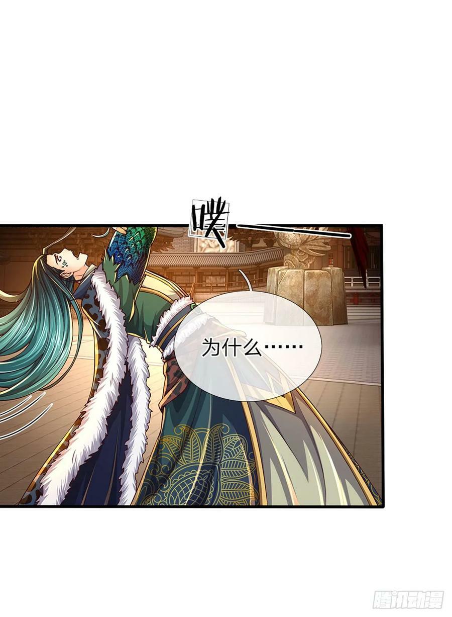 开局签到至尊丹田小说免费阅读漫画,第222话 韭菜收割机2图