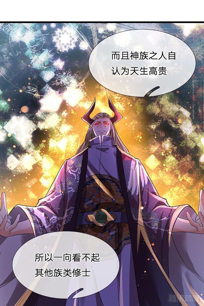 开局签到至尊丹田小说免费阅读漫画,第90话 帝子之争，正式开启1图