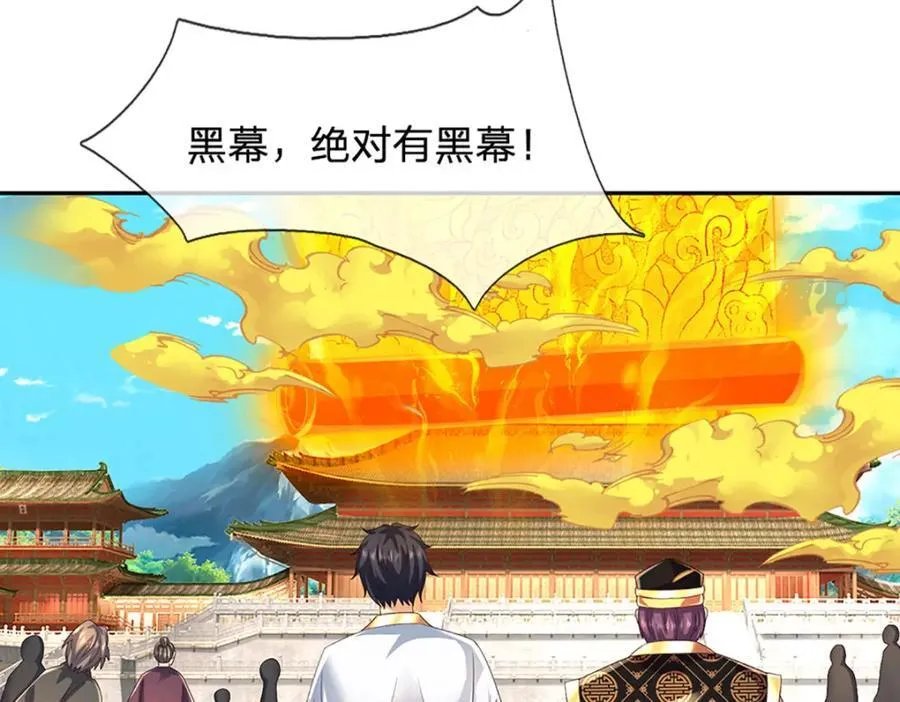 开局签到至尊丹田小说免费阅读漫画,第307话 天骄榜黑幕2图