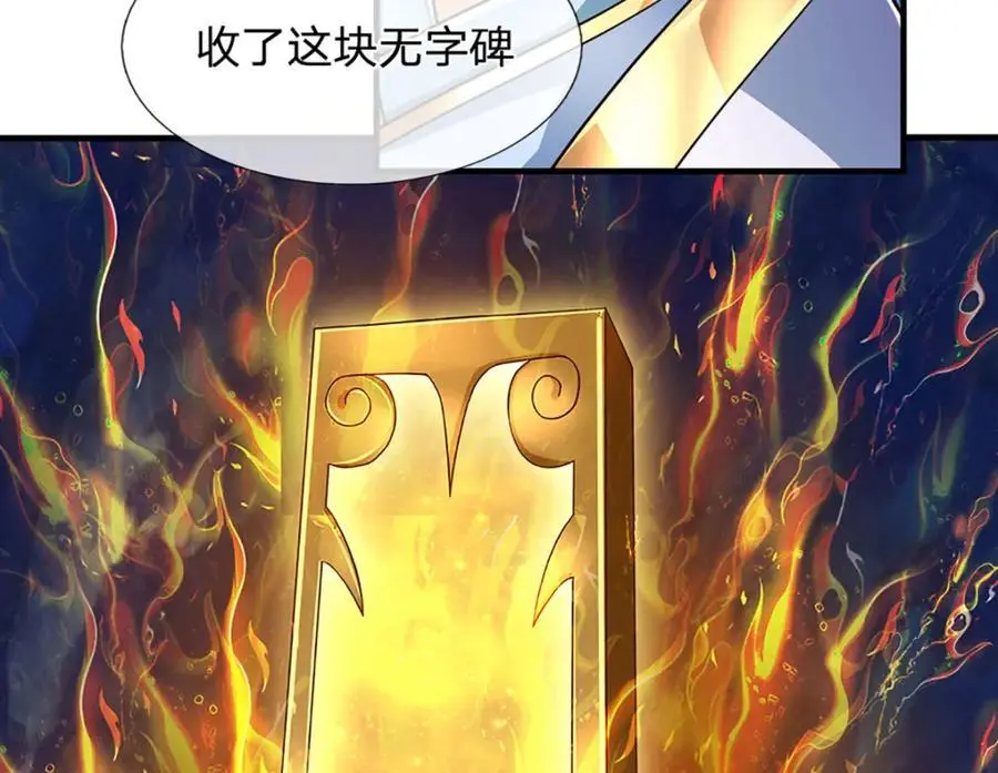 开局签到至尊丹田小说免费阅读漫画,第287话 我就是我，不像任何人2图