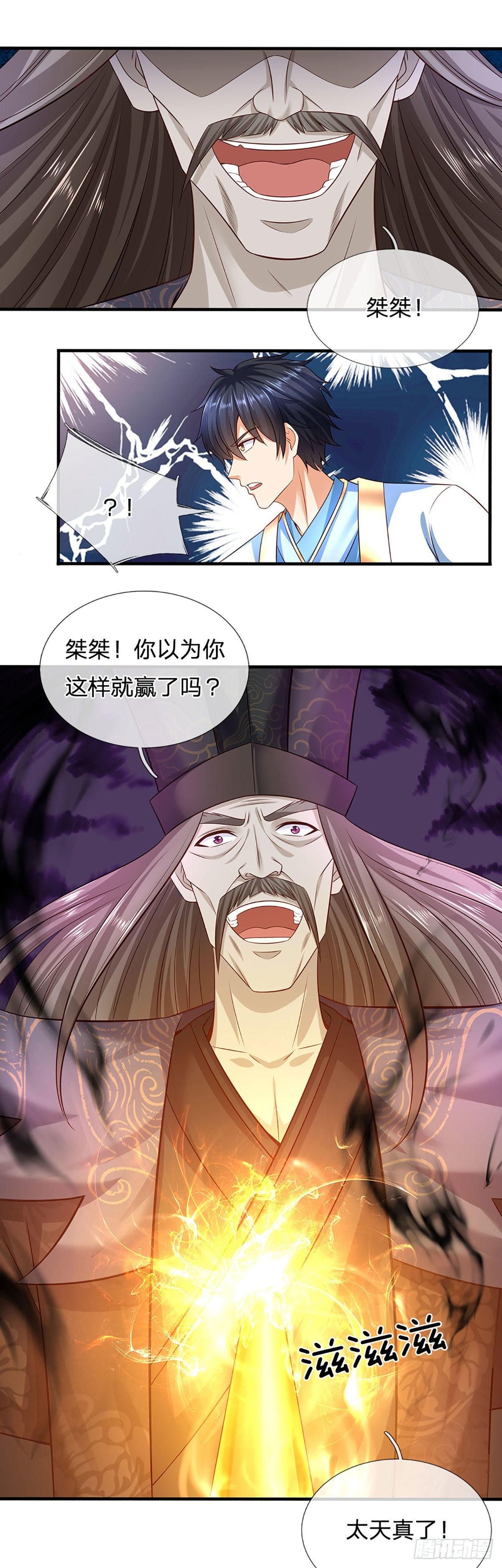 开局签到至尊丹田119漫画,第175话 禁忌尊骨，不死之身1图
