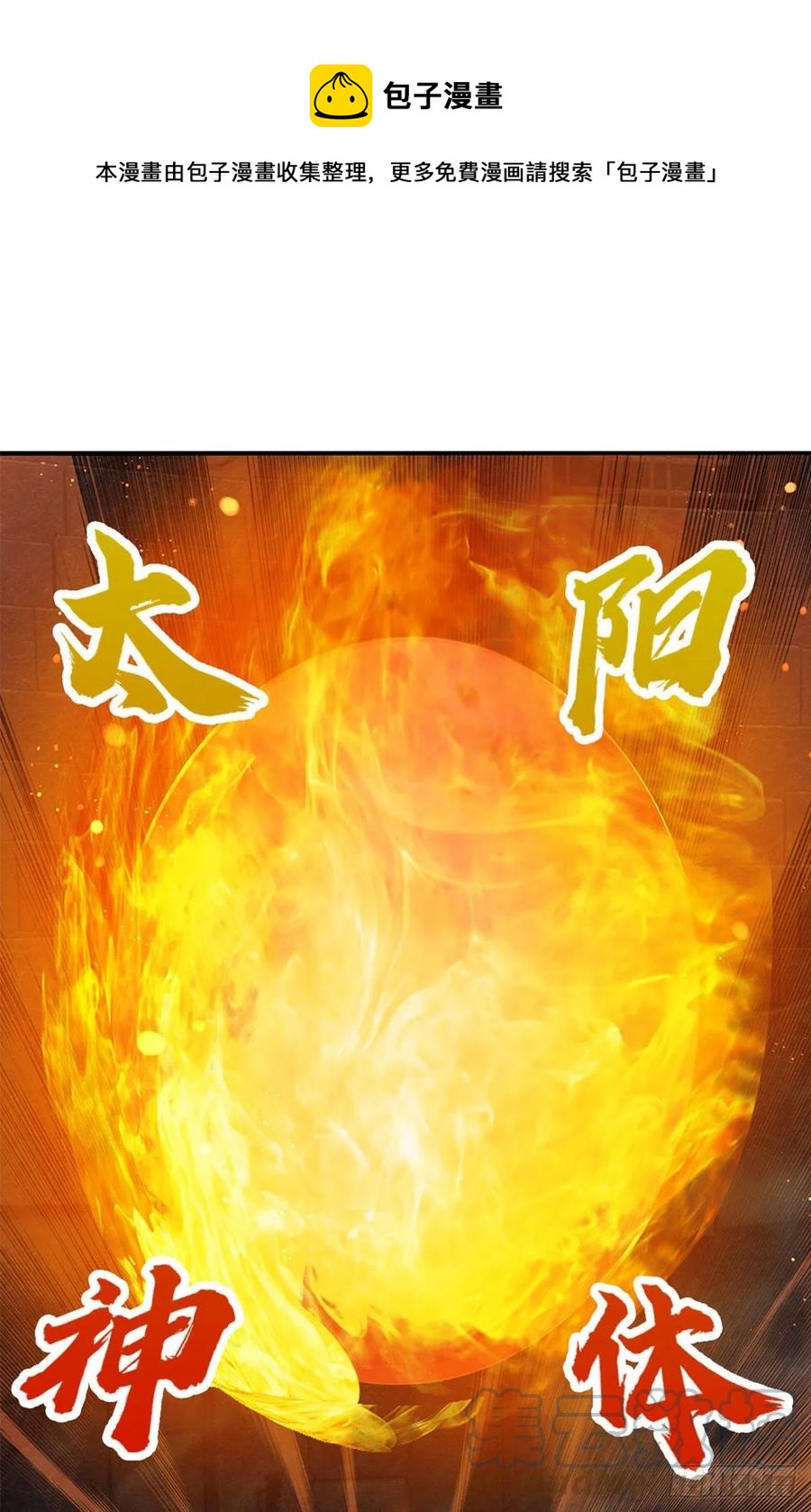 开局签到至尊丹田119漫画,第102话 真实实力，不是对手1图