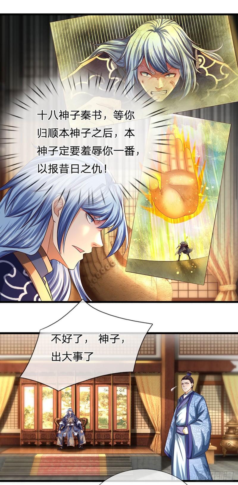 开局签到至尊丹田小说免费阅读漫画,第131话 岛屿禁制，用鉴赎人1图
