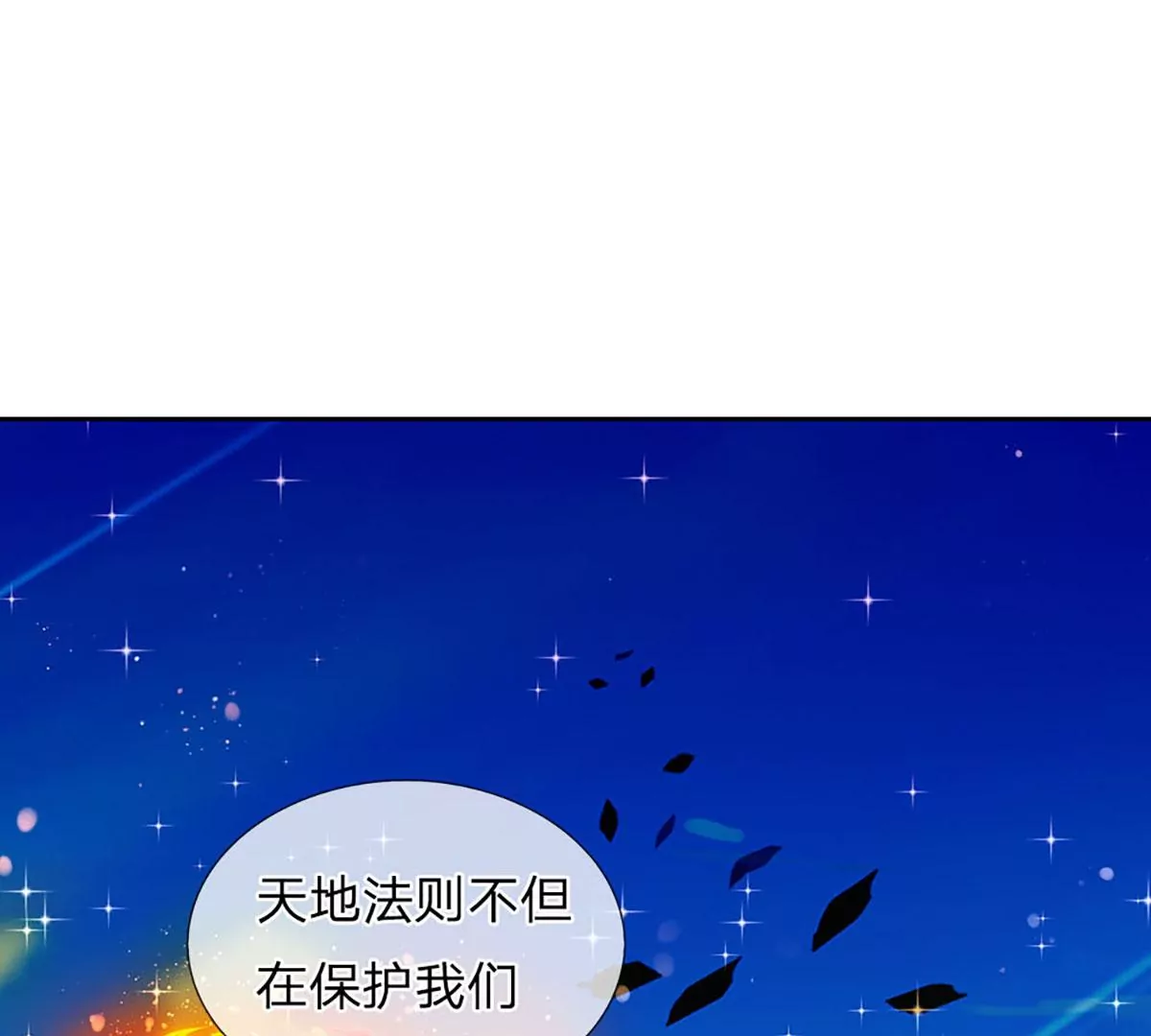 开局签到至尊丹田漫画免费看漫画,第86话 脱变完成，恭迎仙子2图