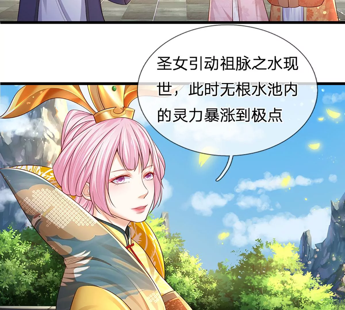 开局签到至尊丹田小说免费阅读漫画,第84话 神体破碎，禁忌至尊2图