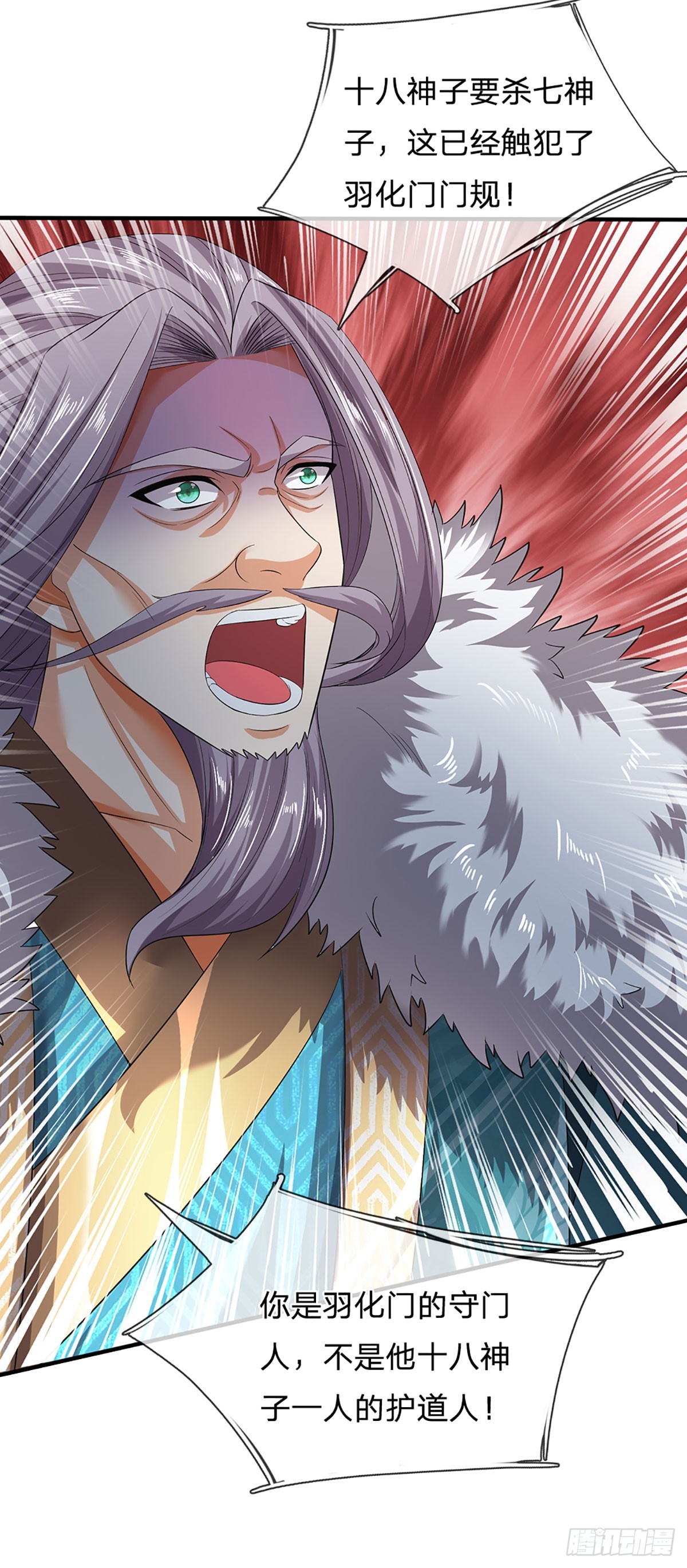 开局签到至尊丹田小说免费阅读漫画,第201话 所护道之人大于一切2图