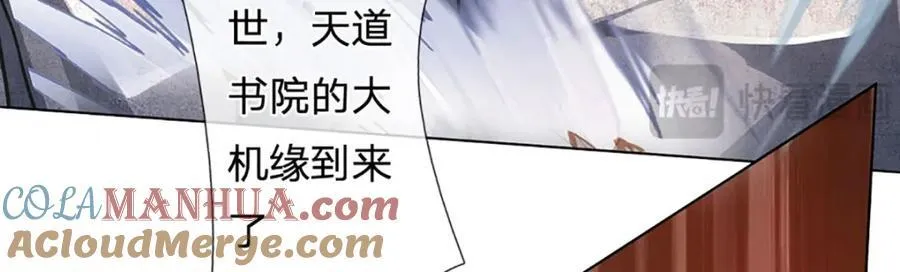 开局签到至尊丹田漫画免费看漫画,第296话 天道院的恶魔1图