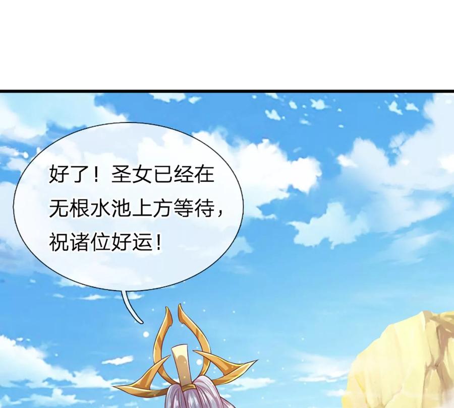 开局签到至尊丹田小说免费阅读漫画,第78话 天梯考验，寸步难行2图