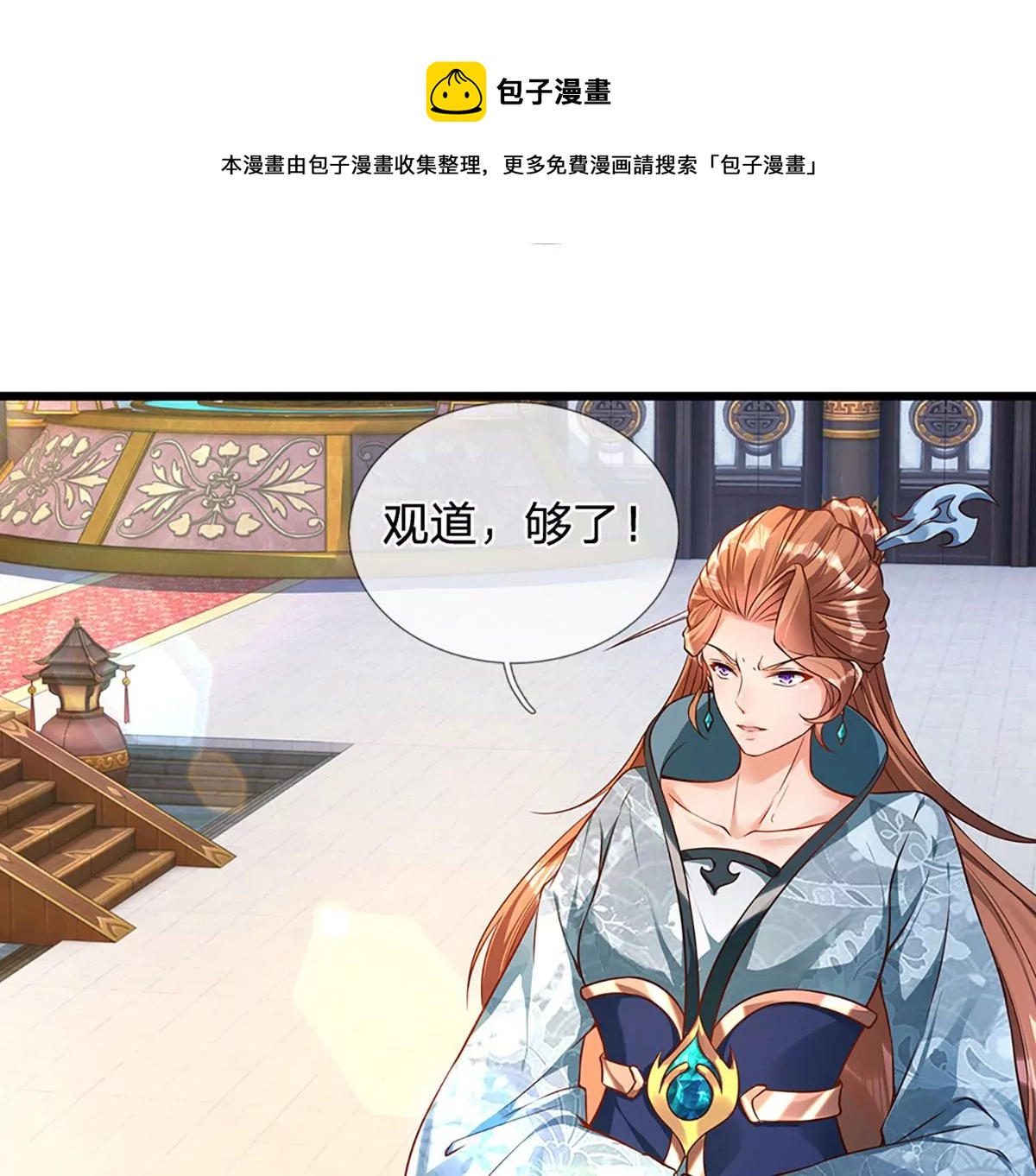 开局签到至尊丹田119漫画,第58话 一枚丹药，积怨已久1图