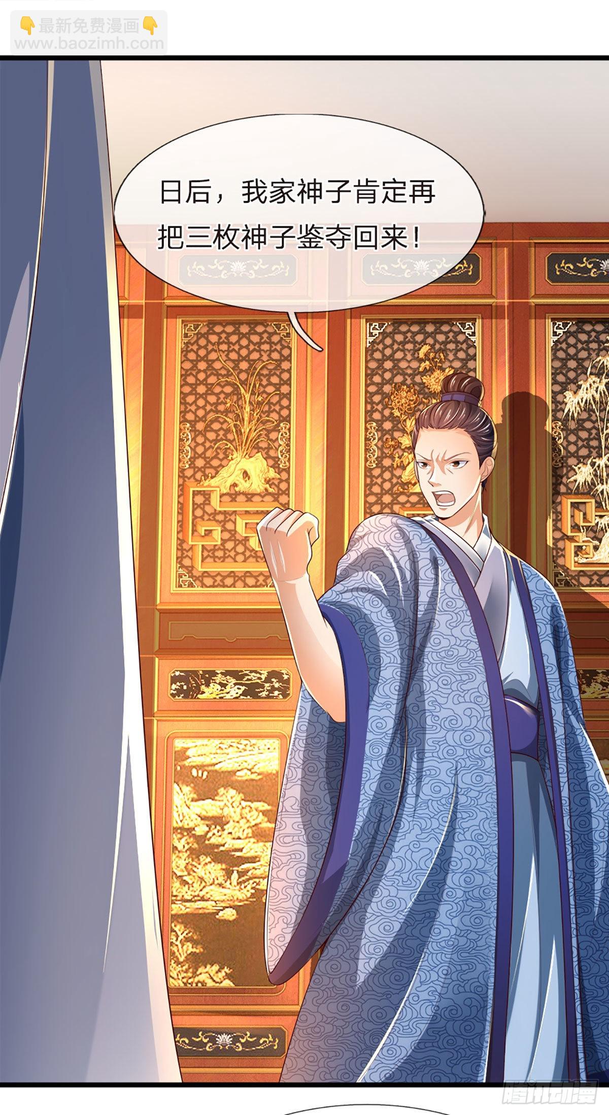 开局签到至尊丹田119漫画,第132话 大放厥词，惨遭暴打1图