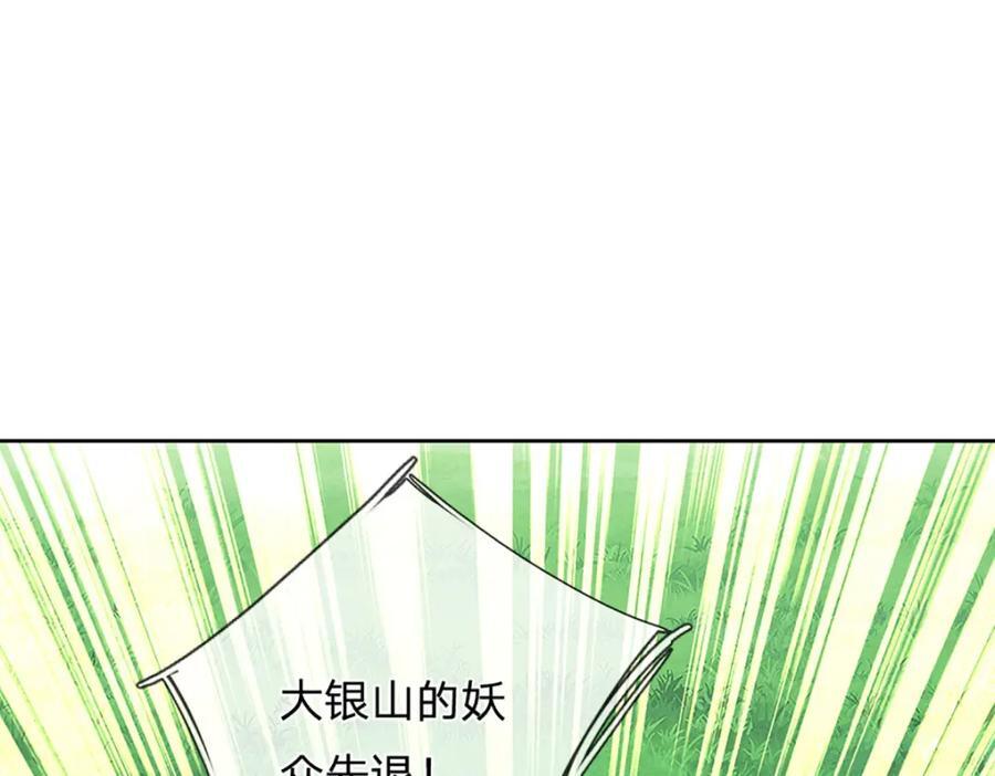 开局签到至尊丹田119漫画,第267话 知前险，仍不惧1图