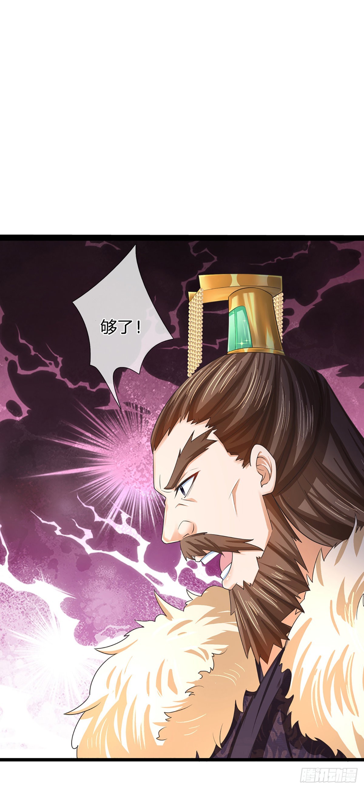 开局签到至尊丹田小说免费阅读漫画,第174话 虚魂空间，黄松讨命1图