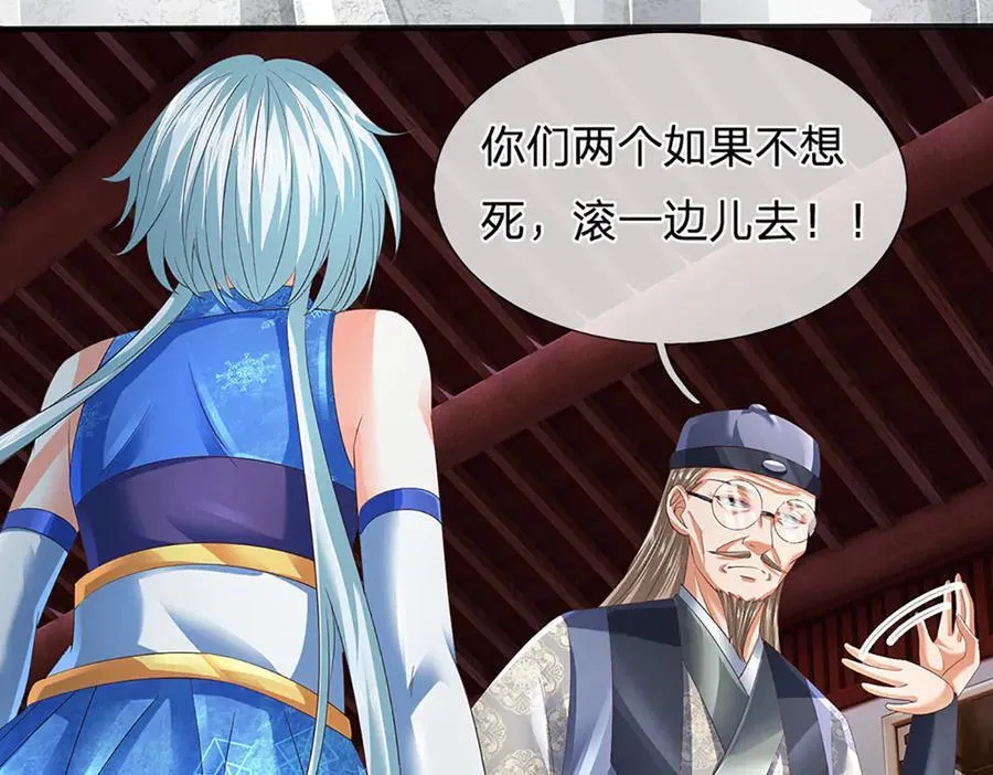 开局签到至尊丹田漫画免费看漫画,第311话 惊不惊喜，意不意外？！1图