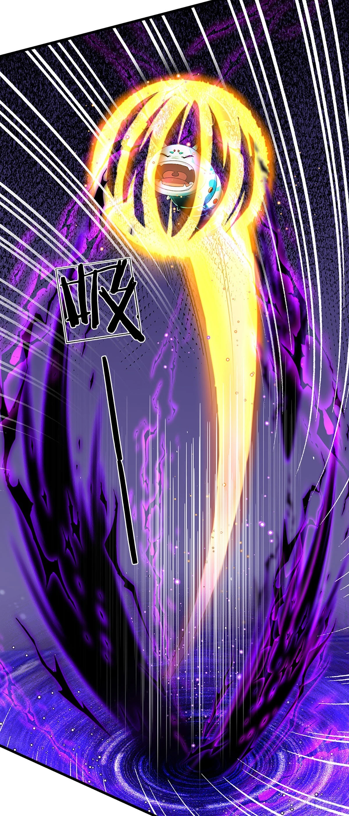 开局签到至尊丹田119漫画,第204话 无字神碑，福祸参半1图