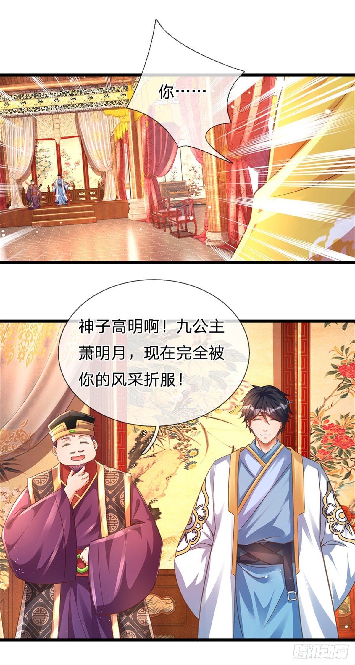 开局签到至尊丹田小说免费阅读漫画,第44话 月轮神朝的耻辱2图